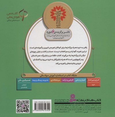 فقط من و بابابزرگ